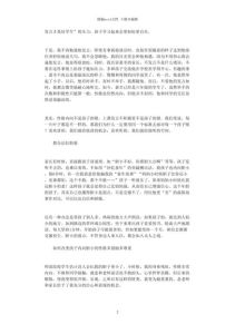 助内向孩子外向蜕变：家庭引导+心理辅导攻略