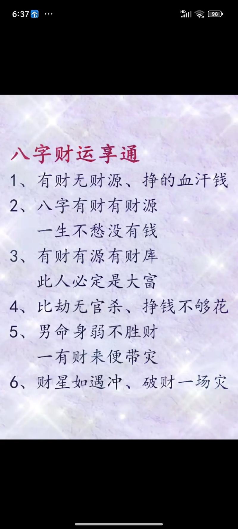 15招秘籍：开启财富之门，提升财运秘诀！
