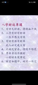 15招秘籍：开启财富之门，提升财运秘诀！