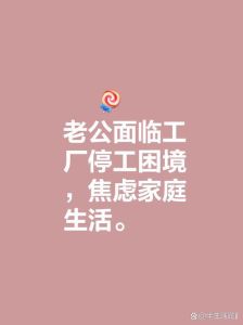 老公不在家焦虑解密：心理调适实用攻略