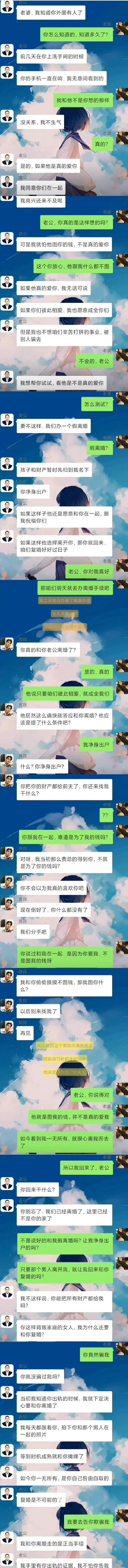 面对外遇：智慧应对之道