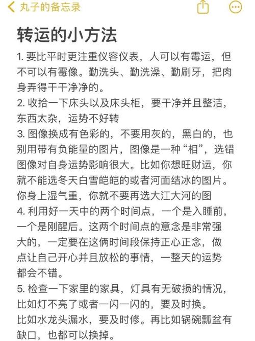 民间智慧风水布局：简单方法改善运势提升生活