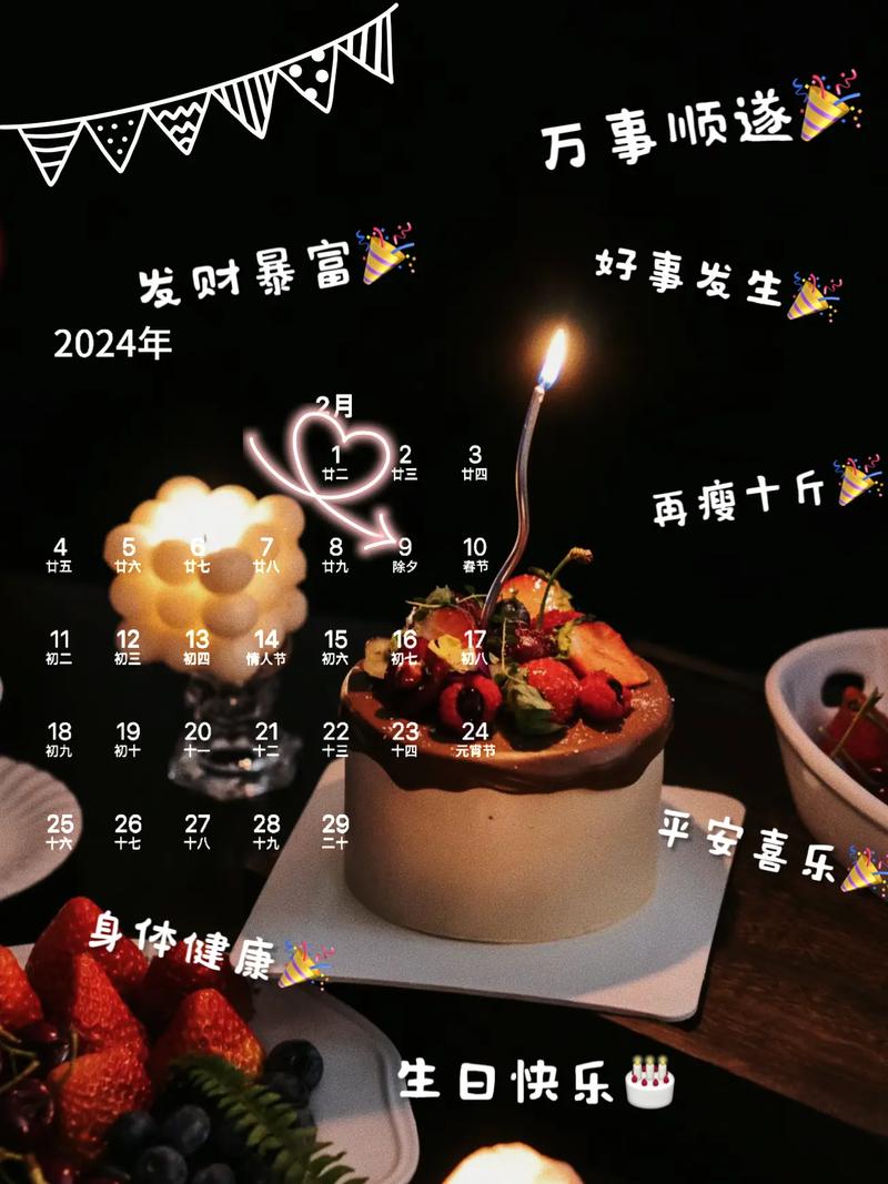 2024年农历12月宝宝吉日风水与命运揭秘
