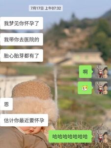 女性梦见怀孕的吉兆解析：揭秘好运爱情与生活转机