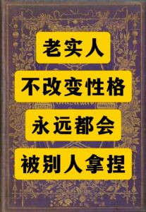 朋友圈心理游戏揭秘：如何不再成为棋子