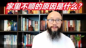破解霉运：家居风水与日常习惯的转运秘诀