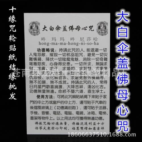 民间99招消灾解难秘籍大揭秘
