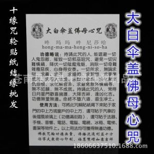 民间99招消灾解难秘籍大揭秘