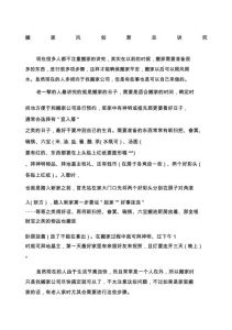 13条搬家禁忌，乔迁之喜圆满指南