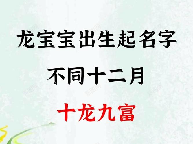 腊月属龙运势：健康理财，事业爱情双丰收