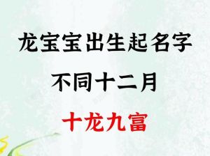 腊月属龙运势：健康理财，事业爱情双丰收