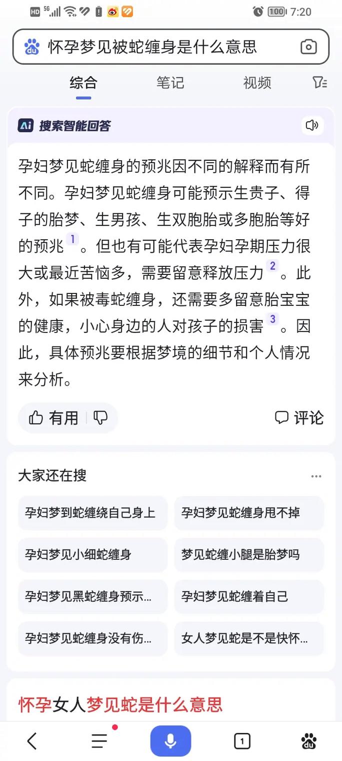 揭秘女性梦见生儿子的深层寓意与内心世界