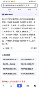 揭秘2024龙宝宝不宜生育迷思：命理与科学的真相