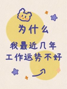 破解家庭不顺之谜：心态风水，重拾幸福和谐