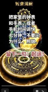 家居风水秘籍：10招扭转家运，幸福家宅指南！