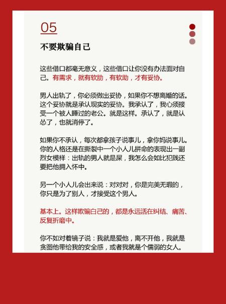 化解婚姻裂痕：出轨后的聪明应对之道
