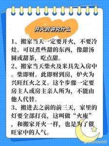 搬家吉日讲究与习俗解析，开启幸福新生活