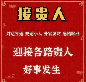 全方位霉运应对指南：开启转运之旅