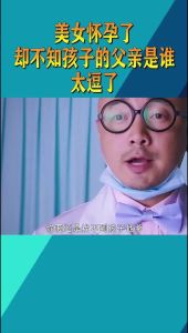 解析：梦见怀孕不知父亲之谜