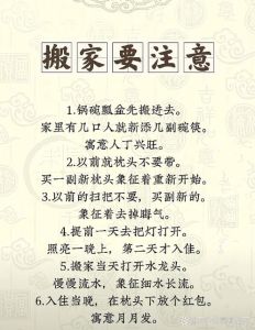 公司搬家风水指南：避开忌讳，顺利入宅秘诀