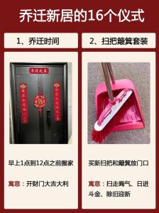 乔迁吉祥：水果与吉祥物助新居幸福！