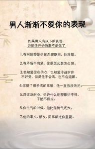 婚姻暗流：揭秘丈夫情感疏离的微妙信号