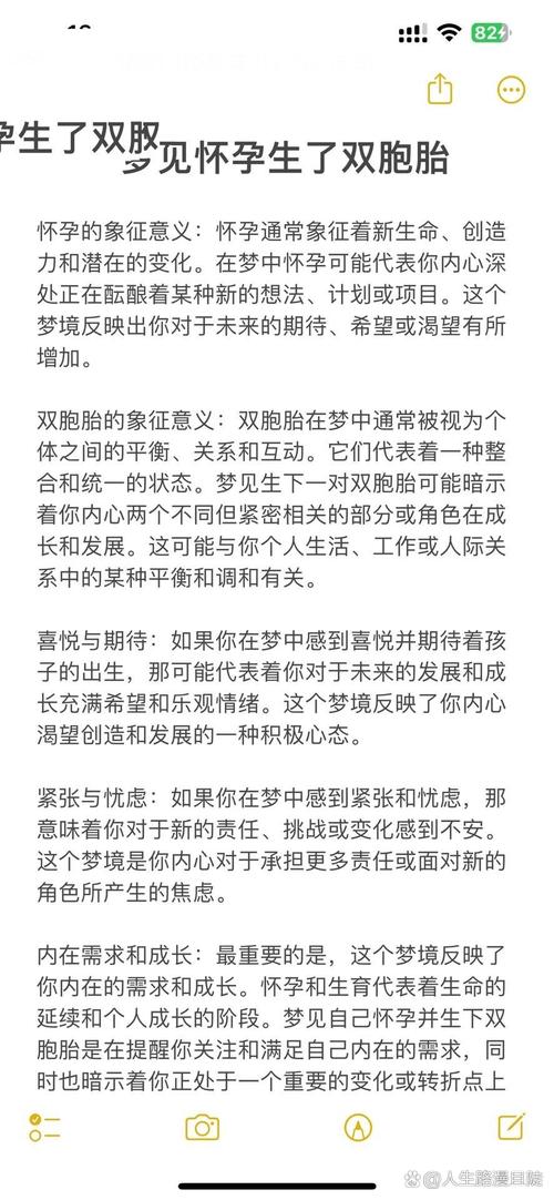 梦境揭秘：怀孕显怀的多重寓意解析