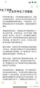 梦境揭秘：怀孕显怀的多重寓意解析