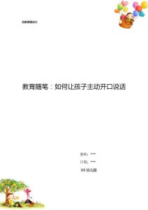 宝宝语言启蒙攻略：亲子互动快乐学说话