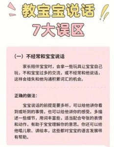 宝宝说话启蒙：创造语言环境，智慧陪伴成长之旅
