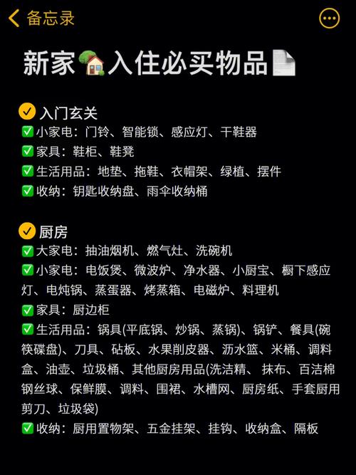搬家六宝：吉祥物助你开启幸福新生活