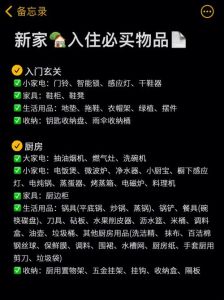 搬家六宝：吉祥物助你开启幸福新生活