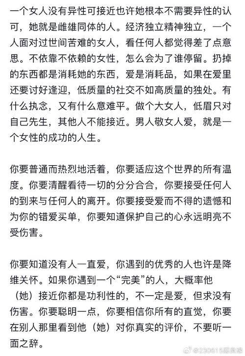 已婚女人秒回异性信息揭秘：心理密码与情感谜题