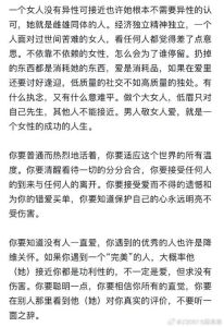 已婚女人秒回异性信息揭秘：心理密码与情感谜题