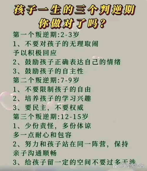 8岁叛逆期孩子攻略：有效沟通与规则引导