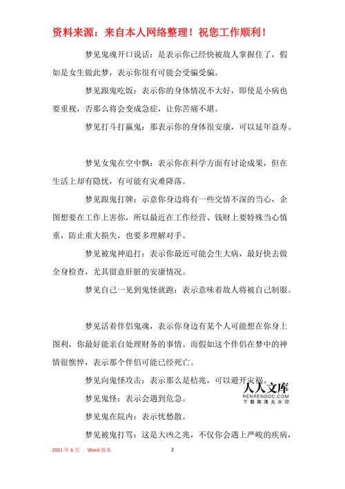 解密梦境：预示怀孕的神秘征兆揭秘
