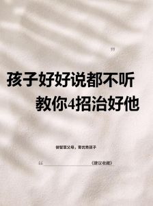 引导18岁叛逆孩子：尊重沟通，共筑成长航向