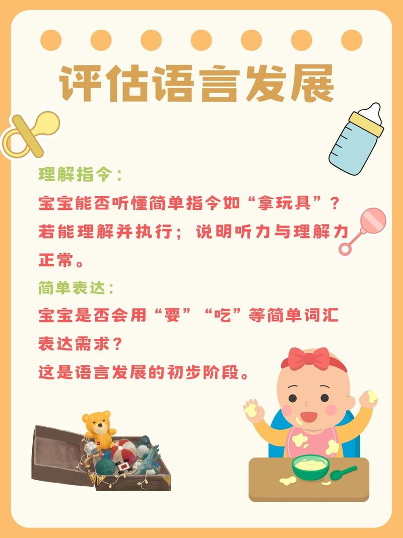 宝宝说话迟缓揭秘：原因与应对策略