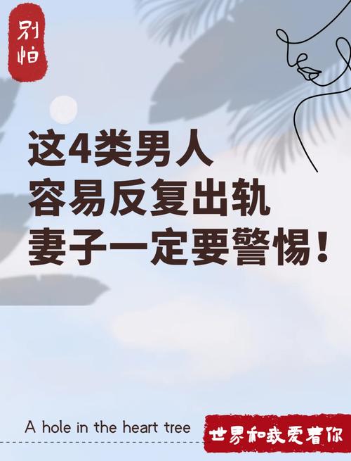 揭秘：四个迹象判断男人是否真心放弃小三