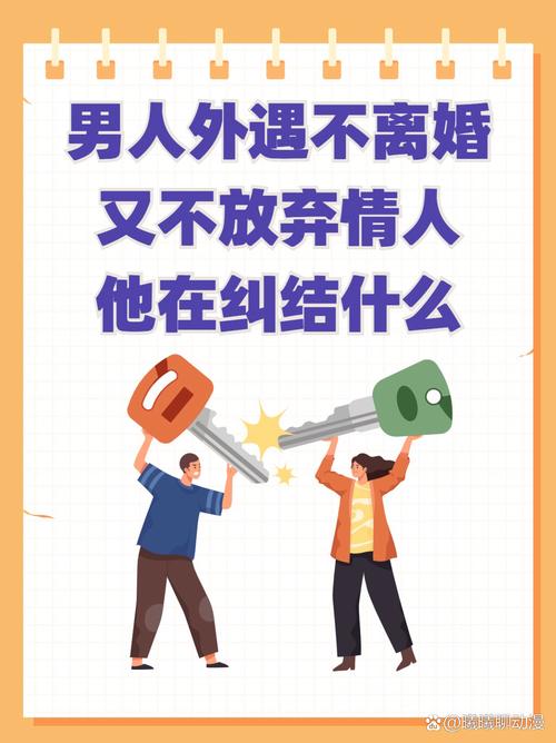 男人难以割舍的情人类型揭秘：情感纽带背后的故事