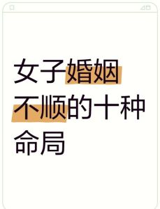 婚姻困境破解之道：重拾幸福秘诀