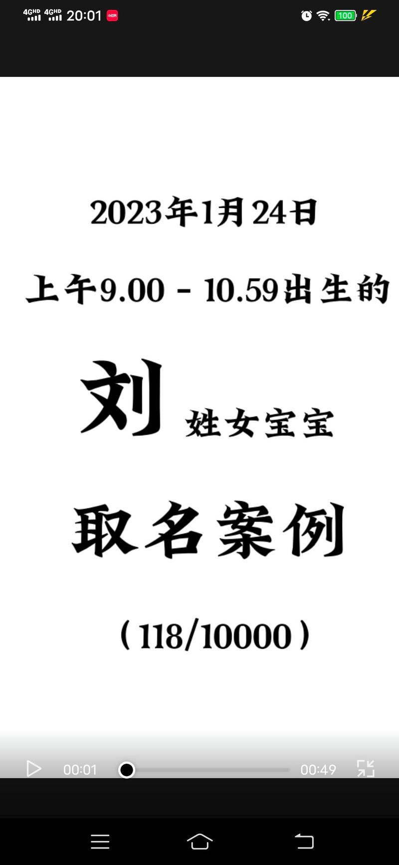 上午8-9点出生的女孩：财神眷顾的幸运命运揭秘