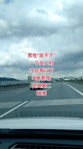 分手后男人7种放不下表现，揭秘内心情感纠葛
