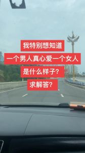 如何识别真心爱你的男人：忠诚与付出的真谛