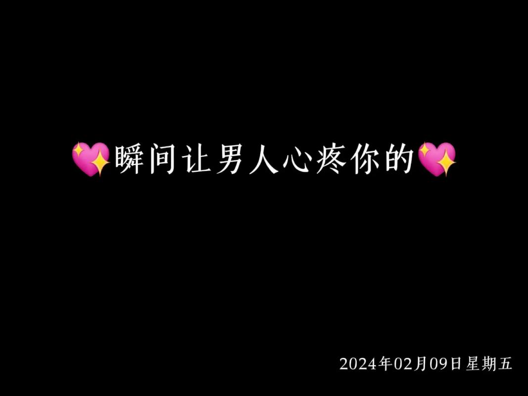 情人哭泣，男人心疼之谜解析