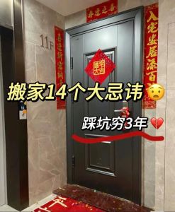 新灶开火习俗：传统与现代交融的温馨时刻