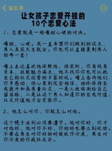 唤醒征服欲，让已婚男人对你情有独钟的10招