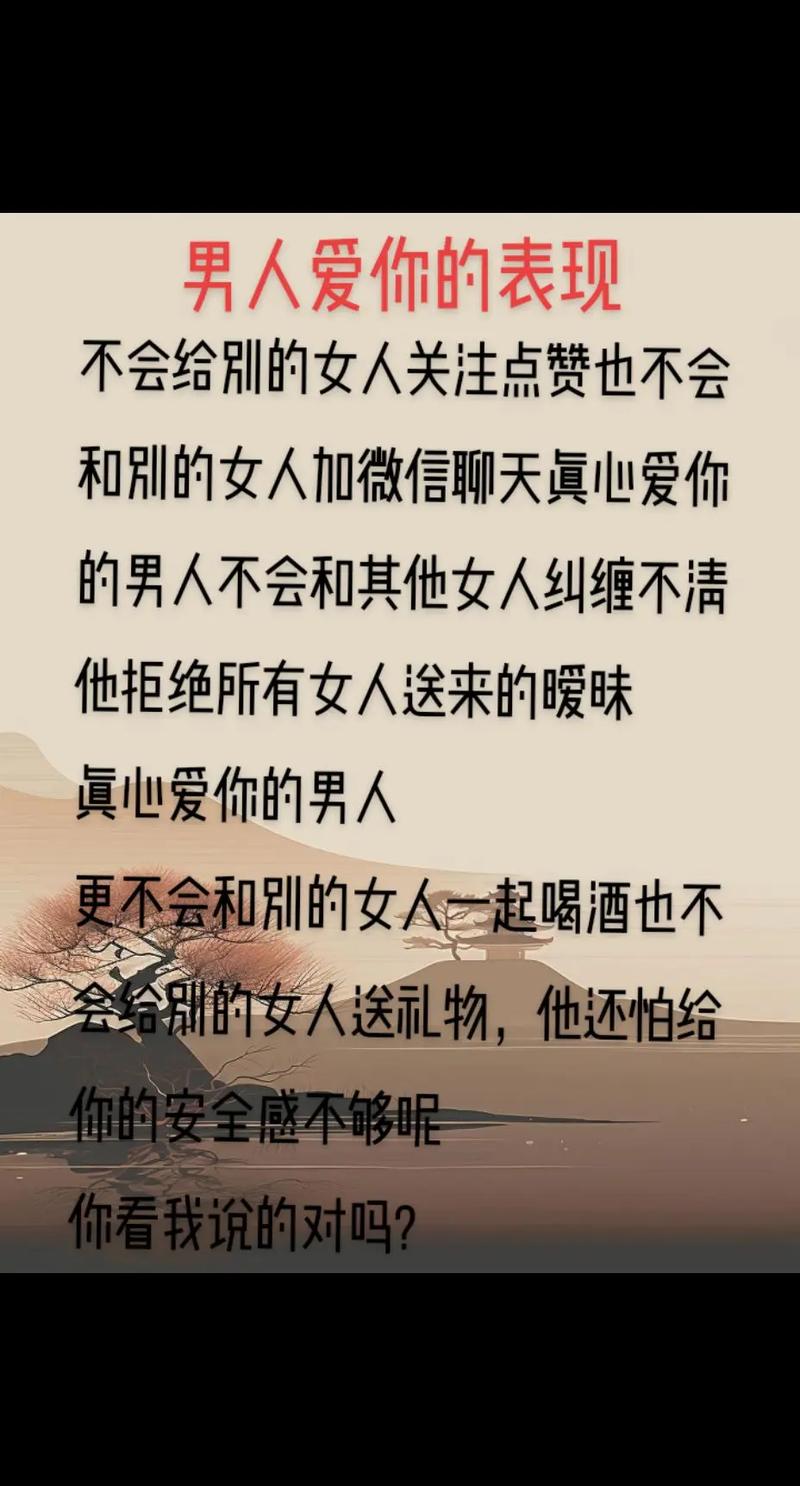十大表现揭秘：如何辨认深爱你的男人