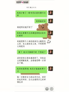 揭秘男生恋爱心理：理智与和谐之道