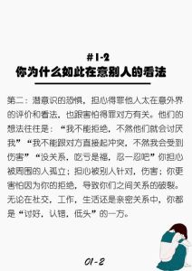 战胜自卑，拥抱自信生活秘诀